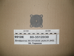 Діафрагма 80-3512030 (А29.51.042) (вир-во Україна)