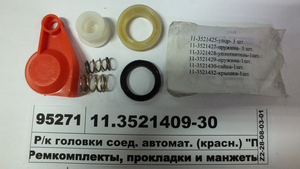 Р/к головки з'єдн. автомат. (черв.) ПАЛМ 11.3521410-01 (ПААЗ)