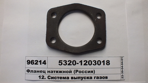 Фланець натяжний