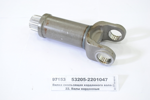 Ковзна Вилка карданного валу (пр-во КАМАЗ)