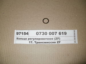 Кільце регулювальне (ZF)