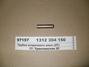 Трубка вторинного валу (ZF)