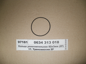 Кільце ущільнювальне 82х3мм (ZF)