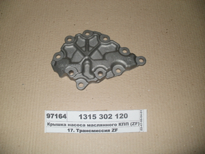 Кришка насоса масляного КПП (ZF)