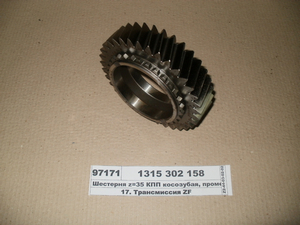 Шестерня z=35 КПП косозубая, проміжна (ZF) 1315 <span class='success'>302</span> 158