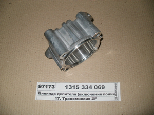 Циліндр дільника (включення зниженої передачі) (ZF)