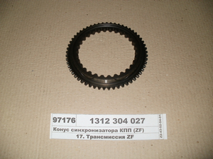 Конус синхронізатора КПП (ZF)