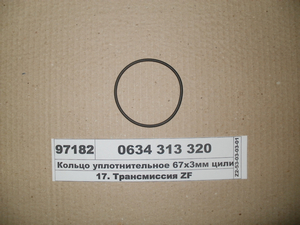 Кільце ущільнювальне 67х3мм циліндра дільника (ZF)