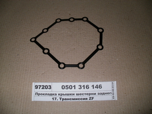 Прокладка кришки шестерні заднього ходу (ZF)