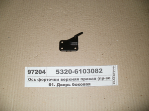 Вісь кватирки верхня ліва (вир-во КАМАЗ)