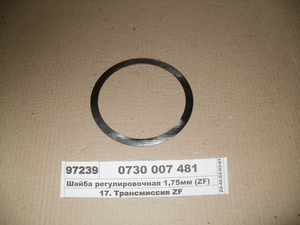 Шайба регулювальна 1,75мм (ZF)