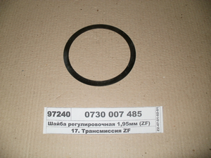 Шайба регулювальна 1,95мм (ZF)