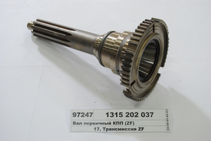 Вал первинний КПП ZF 16S151 КАМАЗ, DAF, MAN (ZF Germany)