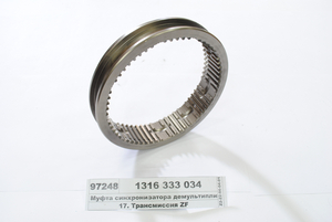 Муфта синхронізатора демультиплікатора (ZF)