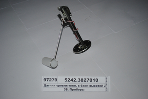 Датчик рівня палив. в баки висотою 280мм (Володимир)