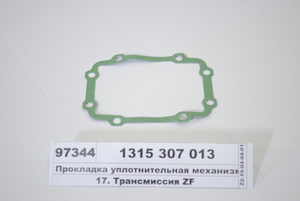 Прокладка ущільнювальна механізму перемикання (ZF)