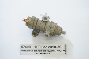 Регулятор тиску повітря ЗІЛ, УрАЛ (Рославль)