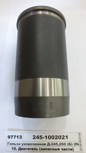 Гильза  вкорочена Д-245, 260  (Б) (в-во Новатор)