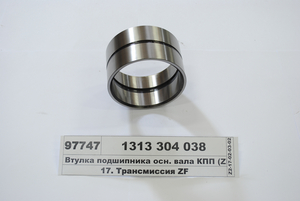 Втулка підшипника осн. валу КПП (ZF) 1313 <span class='success'>304</span> 038