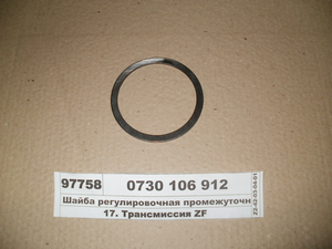 Шайба регулювальна проміжного валу 2,75мм (ZF)
