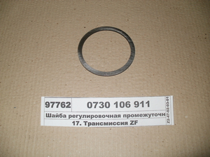 Шайба регулювальна проміжного валу 2,70мм (ZF)