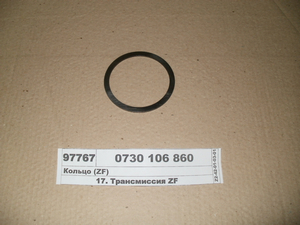 Кільце (ZF)