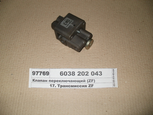 Перемикаючий Клапан (ZF)