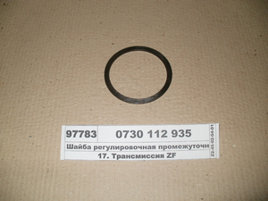 Шайба регулювальна проміжного вала 3,10мм (ZF)