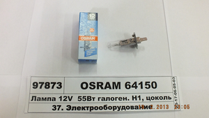 Лампа 12V 55W галоген. Н1, цоколь P14,5s (OSRAM) 64150