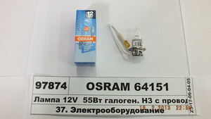 Лампа 12V 55W галоген. Н3 з дротом, цоколь PK22s (OSRAM)...