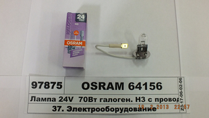 Лампа 24V 70W галоген. H3 з дротом, цоколь PK22s (OSRAM)