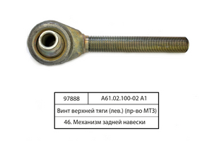 Гвинт верхньої тяги (лівий) (пр-во САЗ)