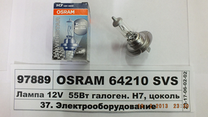Лампа 12V 55W галоген. H7, цоколь PX26d, + 50% Silverstar (OSRAM)