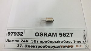 Лампа 24V 5W прибори/габарит, 1-но конт. BA15s (R5W) (OSRAM...