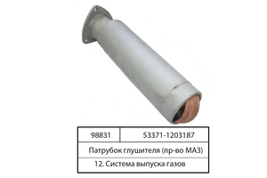Патрубок глушника (вир-во МАЗ)