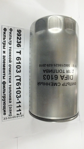 ФТОТ (закручив.) ЯМЗ EURO-2, EURO-3 (пр-во ДИФА) Снят с производства, см. 133726