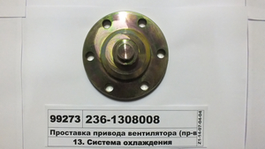 Проставка привода вентилятора (вир-во ЯМЗ)