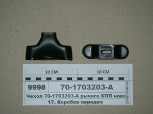 Чохол важеля КПП нов. зр. (в-во Білорусь)